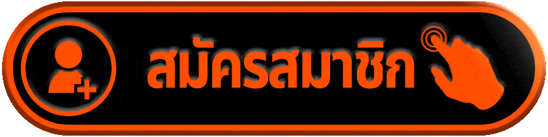 ALLSLOT8-สมัครสมาชิก