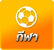 LUCKY168-กีฬา