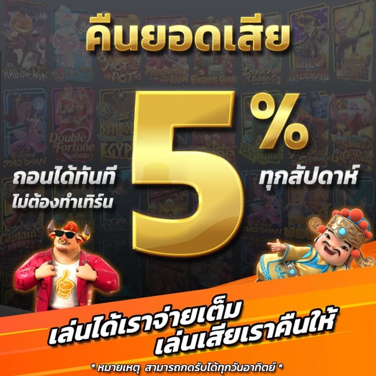 LUCKY168-โปรคืนยอดเสีย